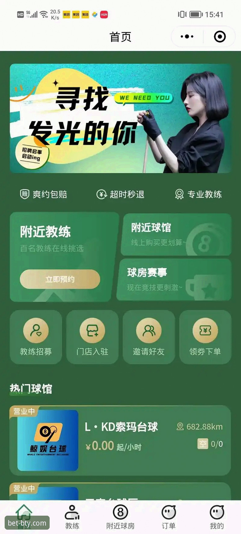 B体育官方平台App官网下载与高效使用全教程