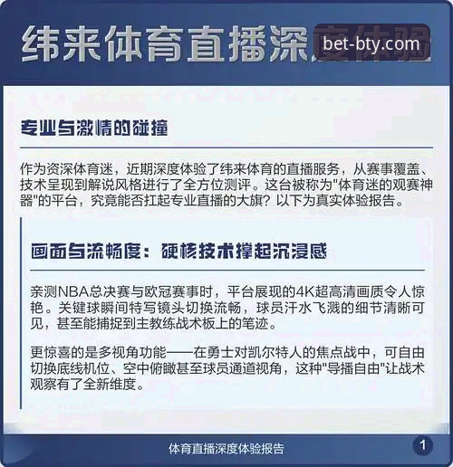 资深用户分享：B体育官方平台App官网下载与深度使用心得