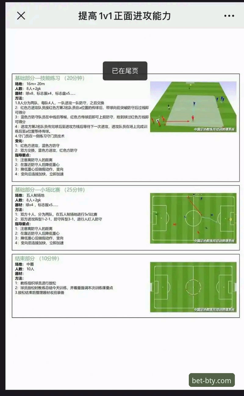 利物浦足总杯晋级之路：在B体育官方平台掌握赛事分析的实用指南